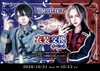 ✧  ビジュラム×追エク 衣装交換イベント  ✧