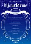 ビジュラム 大阪本店