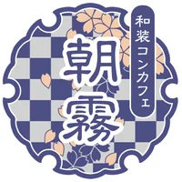 メンズ和装コンカフェ『朝霧』
