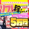 ビラ配り・キャッチ一切なし【あなたの可愛いがお金にかわる！】