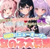 「お客様確認してからのお仕事」で「身バレ防止コース」もあり
