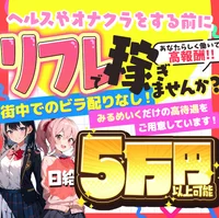 ビラ配り・キャッチ一切なし【あなたの可愛いがお金にかわる！】