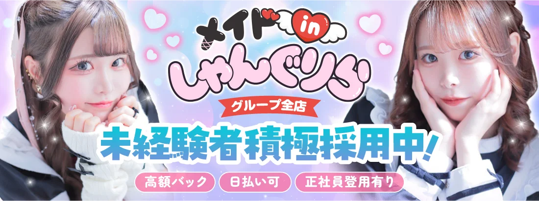 メイドinしゃんぐりら