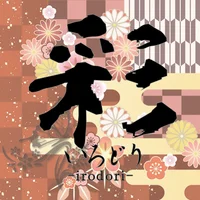 八王子メンズエステ【彩-irodori-】