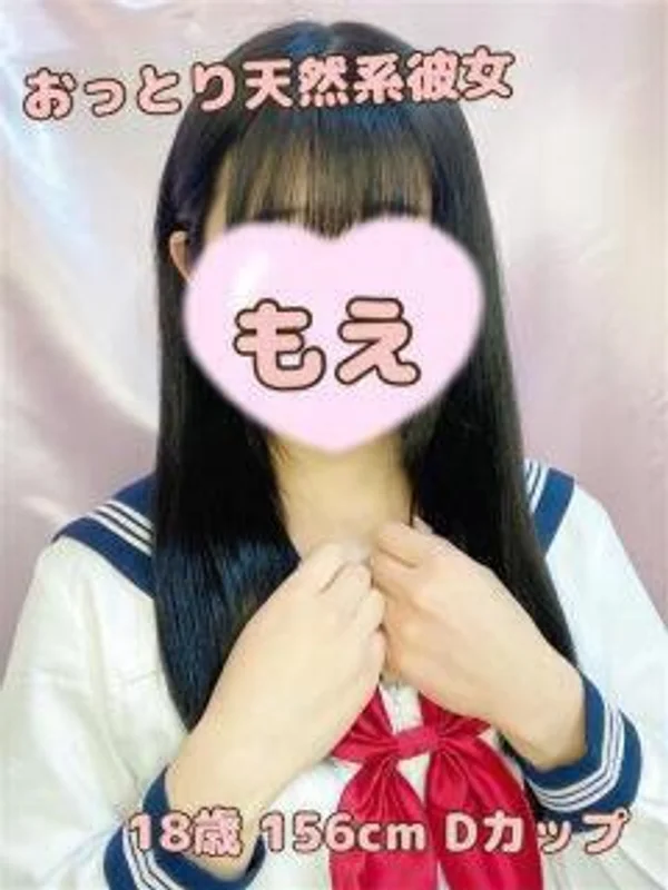 もえ