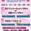 11/30は今日カノデー♡　毎月5・10・15・20・25・