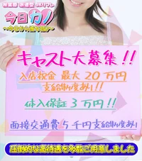 秋葉原派遣型JKリフレ今日カノ〜今日から彼女（仮）〜