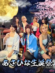 コスプレ正面画像