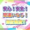 アニソンコンカフェマジョリカ
