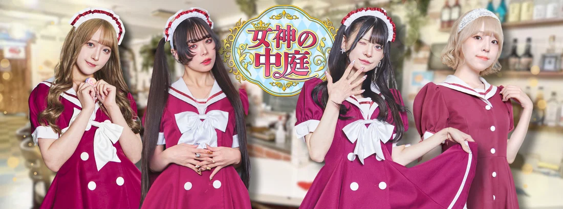 クイーンズコート ~女神の中庭~