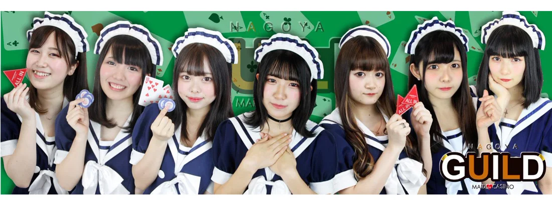ナゴヤギルド