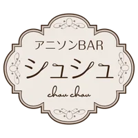 アニソンBAR シュシュ