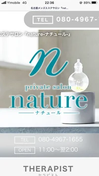 nature