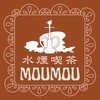 水煙喫茶moumou