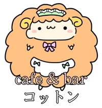 cafe＆barコットン