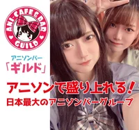 アニソンバーギルド仙台店