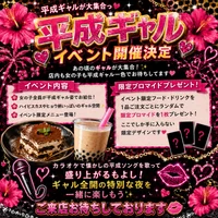 🌺7月25日は酒ギャルイベント開催❣