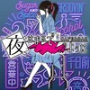 ゆるく楽しく働ける?