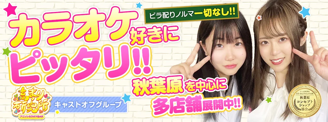 高まり研究所