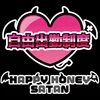 『はぴサタっ！』HAPPY HONEY SATAN