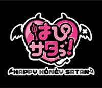 『はぴサタっ！』HAPPY HONEY SATAN