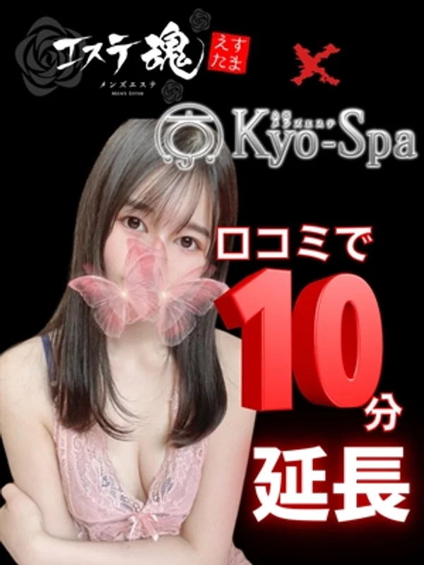 10分延長サービス♡