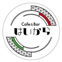 Cafe＆Bar はいから