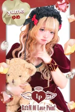 ゆめ