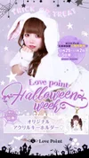 Halloween weekが決定しました！