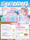 8/7～8/9甲子園イベント⚾‼️