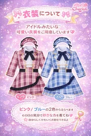 コスプレ正面画像