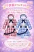 コスプレ1画像サムネイル