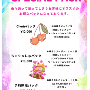 ちぇりっしゅ