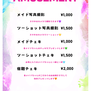 ちぇりっしゅ