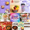 ちぇりっしゅ