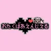 なび夫が遊びに行ってみました！