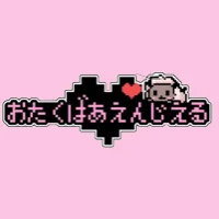 おたくばぁ えんじぇる