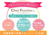 チャットフロンティア三宮店