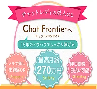 チャットフロンティア京橋店