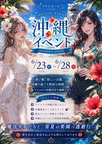 6月前半シフト(ソルシエール)