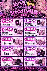 10月💗🖤 メンヘラ＆ギャルイベント 💖✨  📅 1