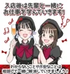 リボンメイドカフェ ロゼリータ