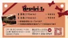掛け持ちでも大丈夫！バイト先でお困りですか？北海道でアルバイトをお探しなら当店へ！