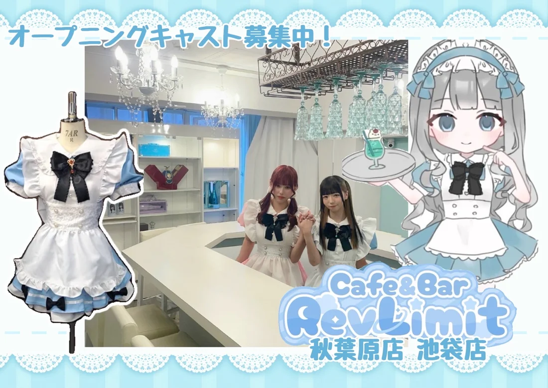 Cafe＆Bar  RevLimit
