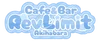 Cafe＆Bar  RevLimit