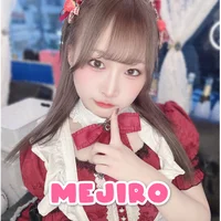めじろ