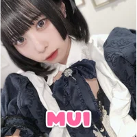 むい