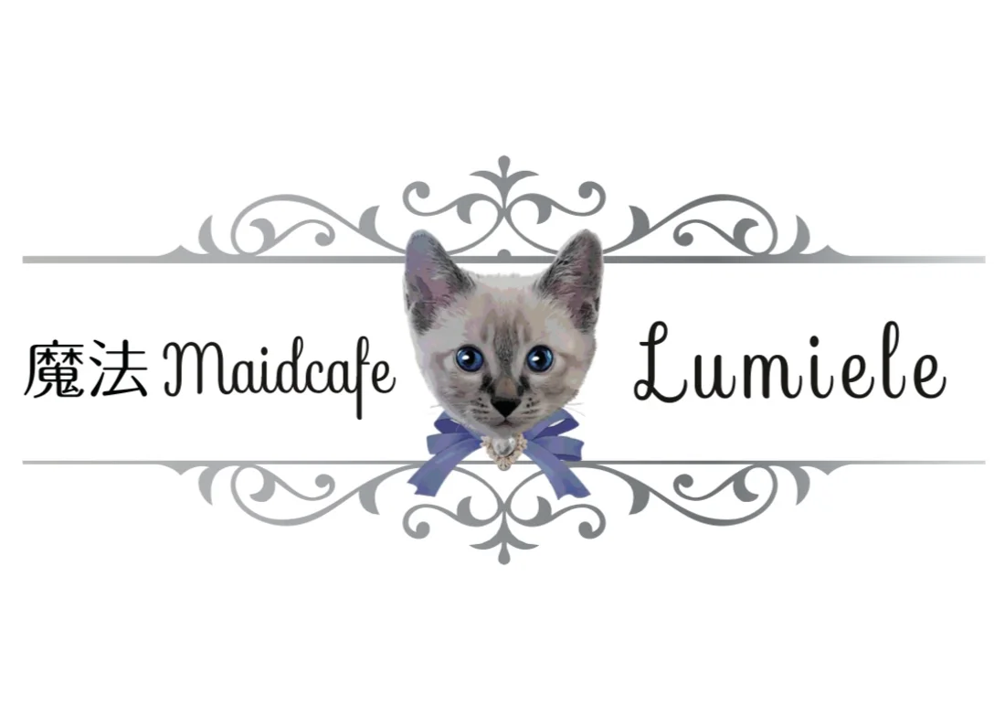 魔法maidcafe Lumiele