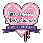 推しごとカフェMeltySwamp