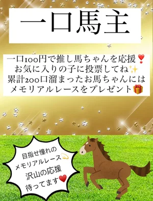 競馬Cafe＆Bar　IDOL.HORSE